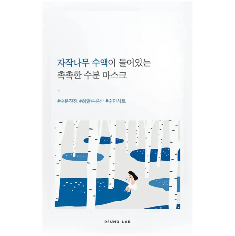 Birch Juice Moisturizing Mask