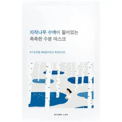 Birch Juice Moisturizing Mask