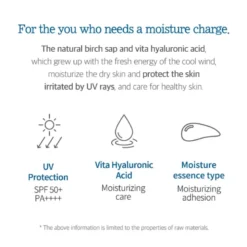 Birch Juice Moisturizing Sun Cream SPF50+ PA++++