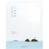 1025 Dokdo Hydrating Water Gel Mask