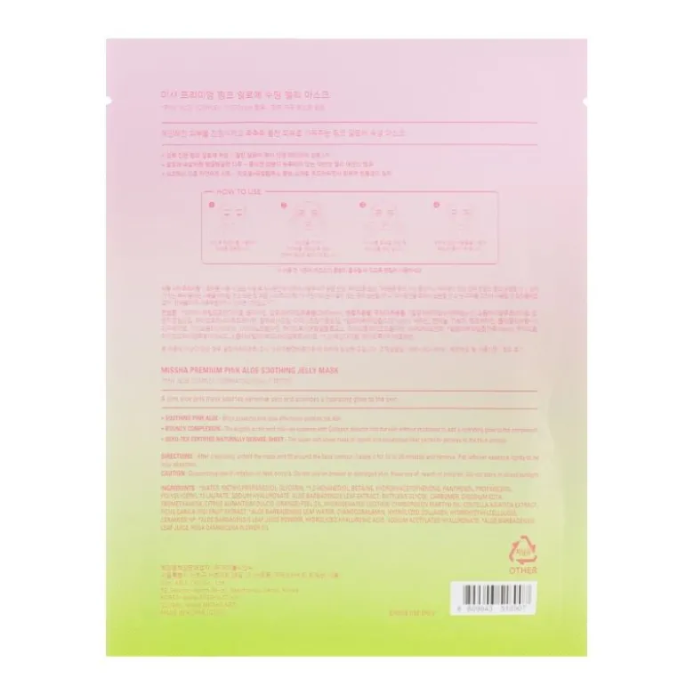 Premium Pink Aloe Soothing Jelly Mask