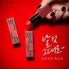Wild Matt Lipstick